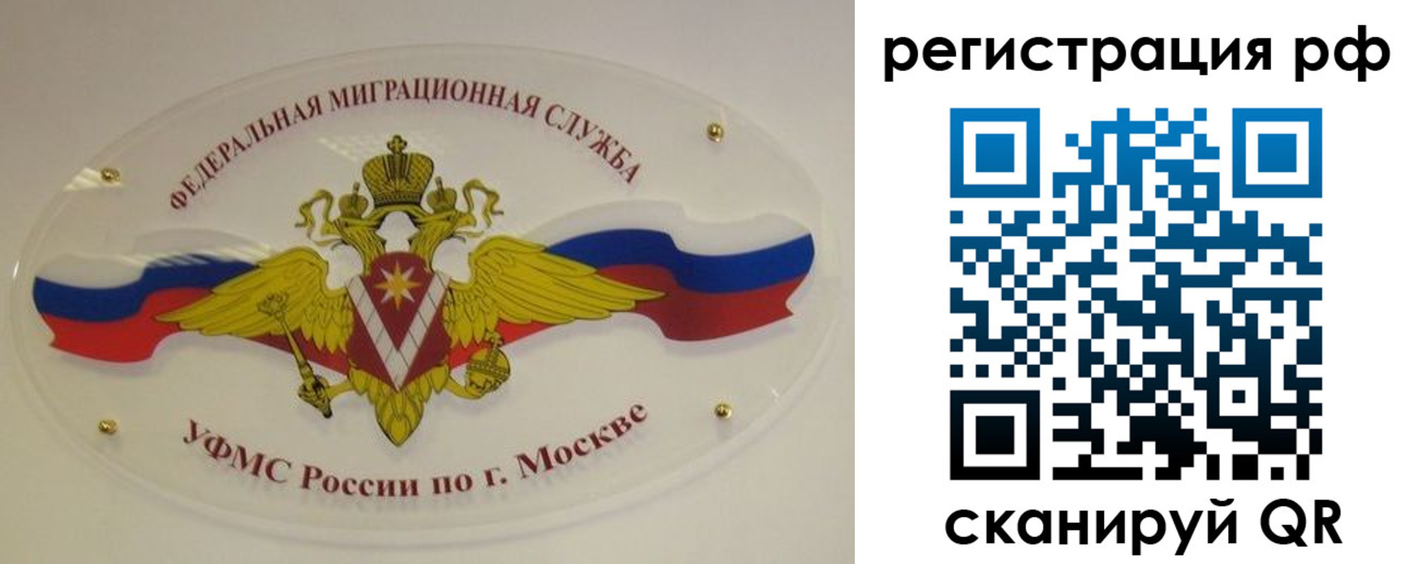 временная регистрация законно в Чудово