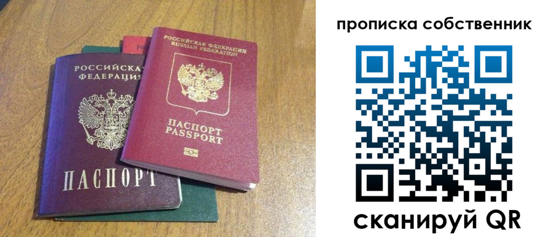 временная регистрация гарантия в Чудово