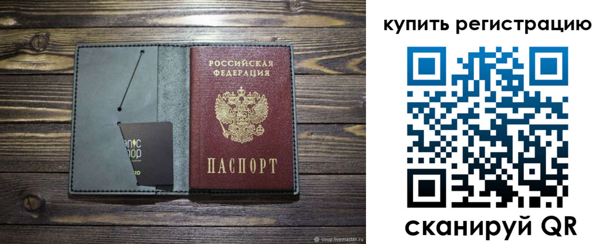 прописка штамп в Чудово