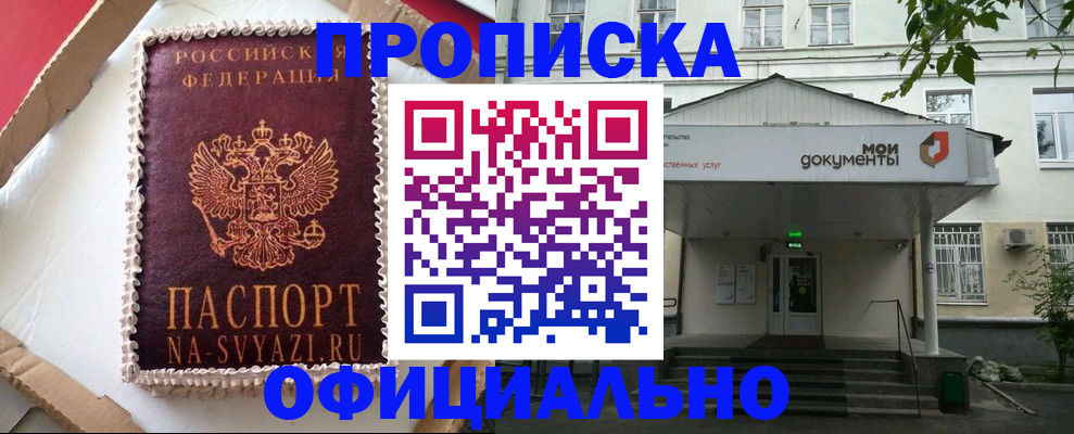 временная регистрация недорого в Чудово