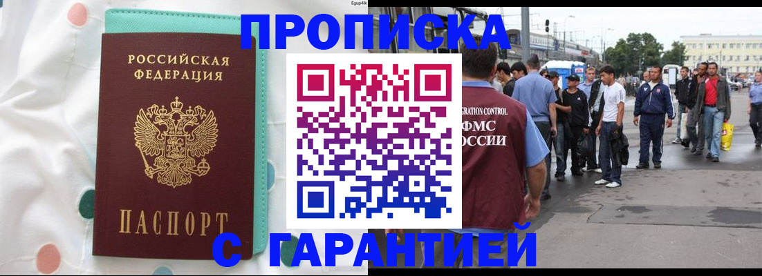 временная регистрация поиск в Чудово
