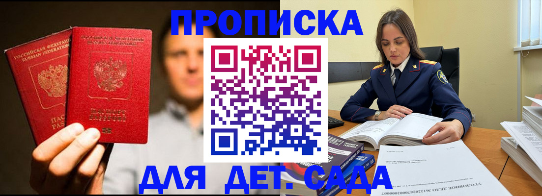 временная регистрация в Чудово