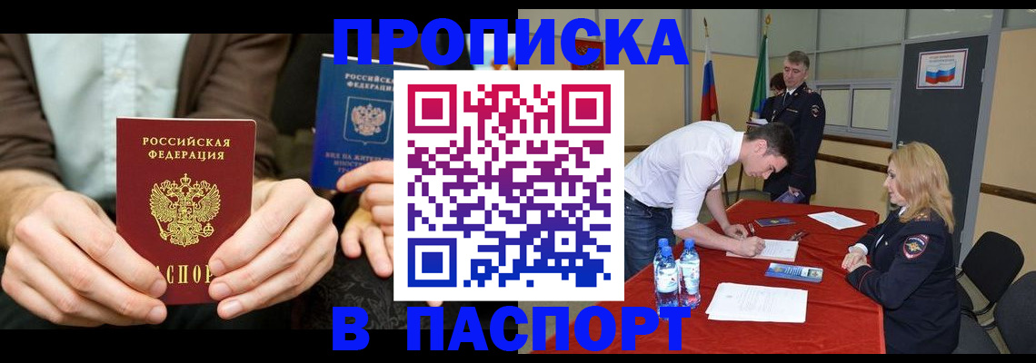 регистрация для школы в Чудово