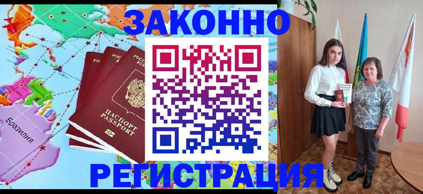 временная регистрация адрес в Чудово