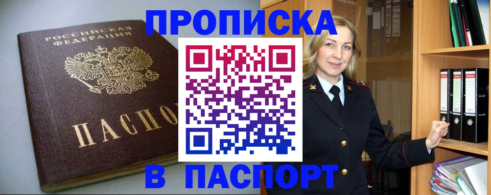 временная регистрация госуслуги в Чудово