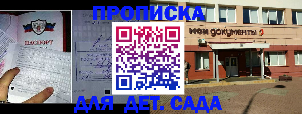временная регистрация для школы в Чудово