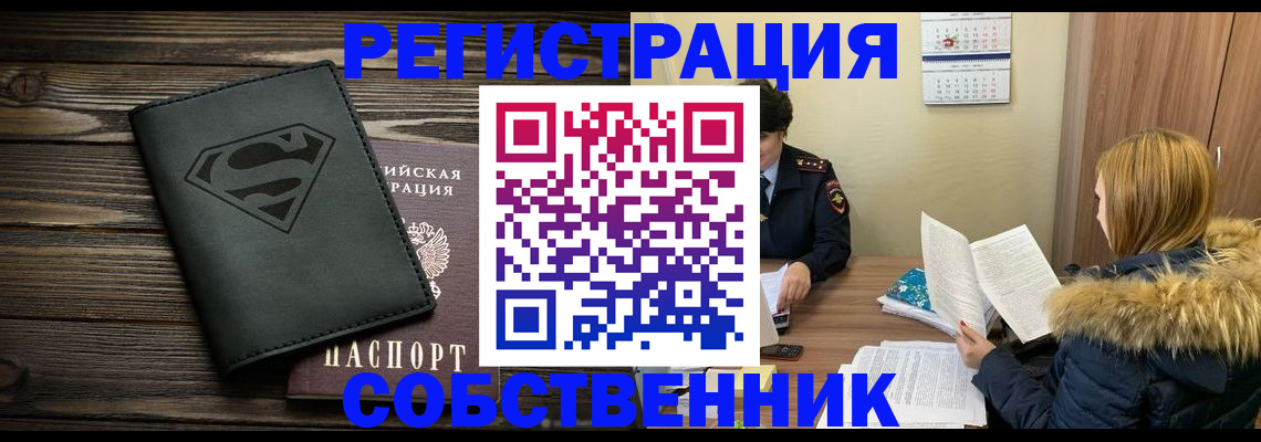 регистрация в Чудово