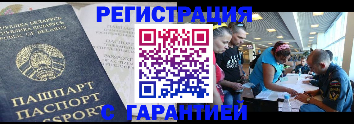временная регистрация в Чудово